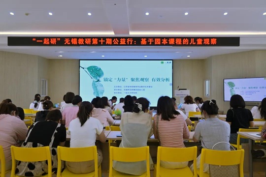数字化专委会无锡活动1.jpg